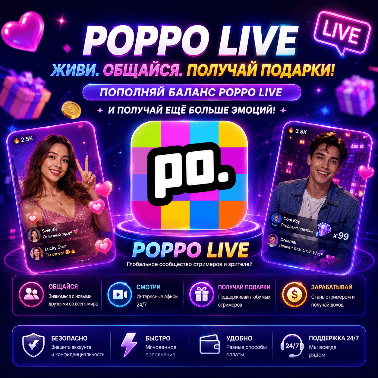 20260813poppolive