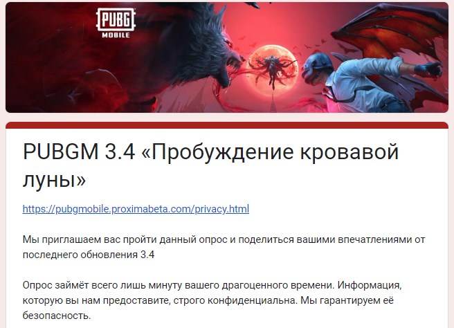 feedback-pubg-new-updates