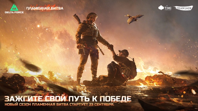 how-to-play-flaming-battle-in-delta-force