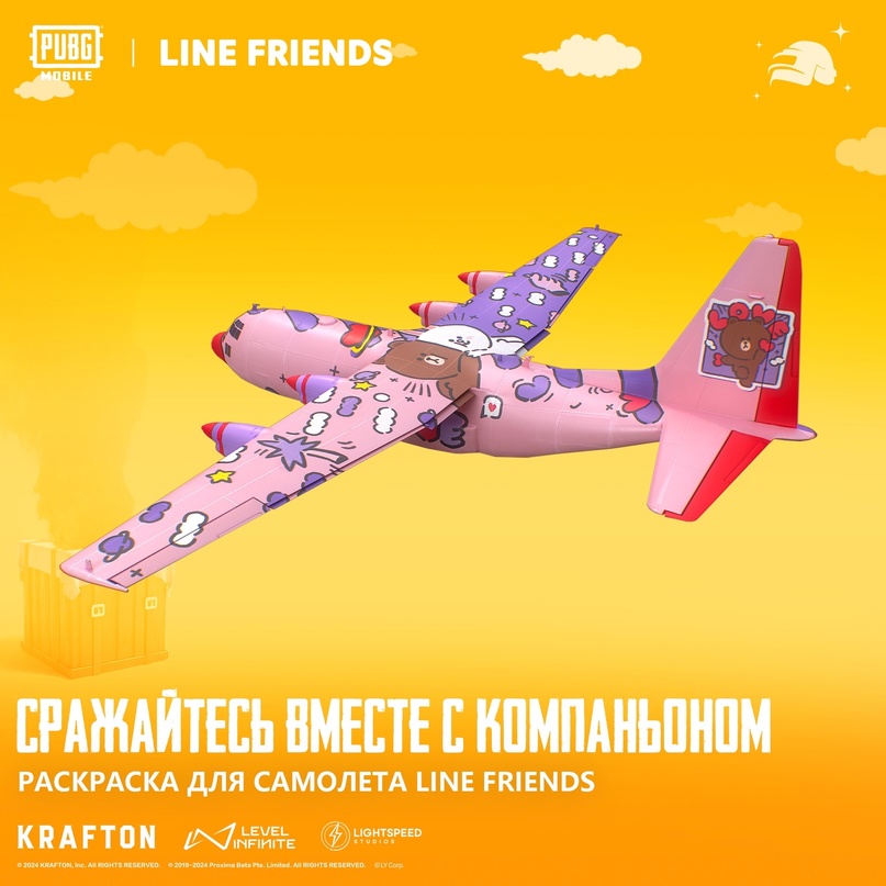 line friends2