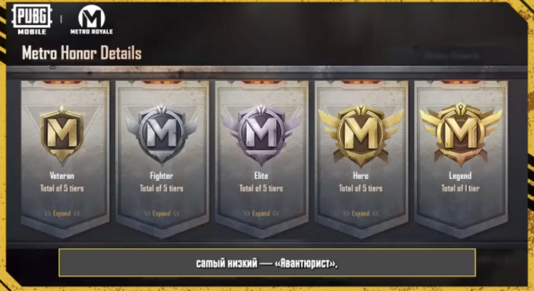 metro- Royale-pubg-mobile