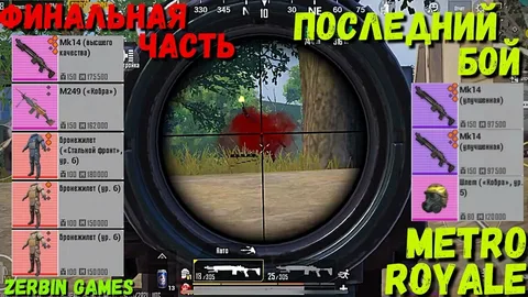metro-royale-1