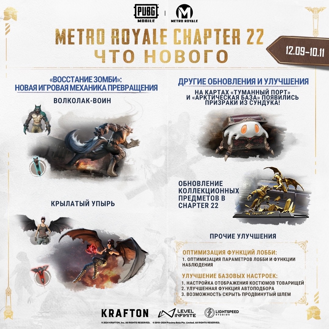 metro-royale-ch22