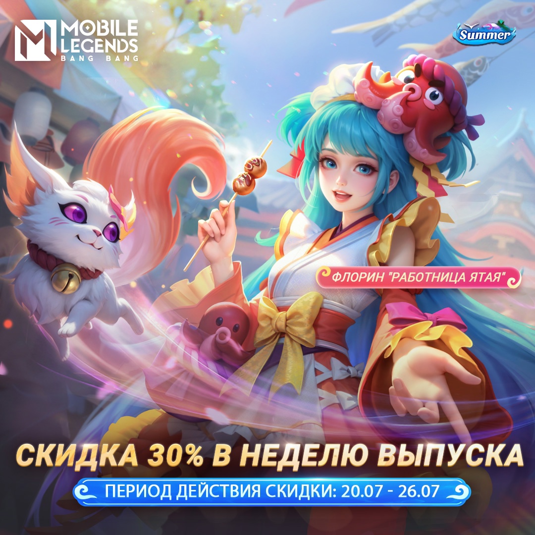 mlbb-worker-fifth