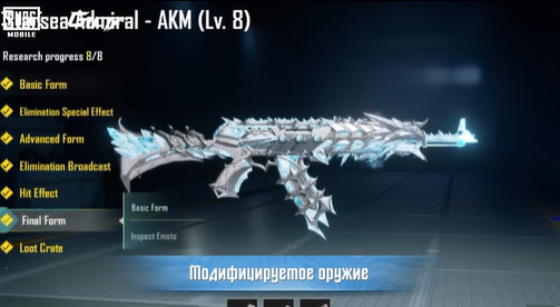 pubg-m-cosmic-admiral