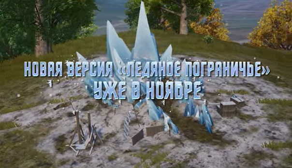 pubg-m-ice-borderland