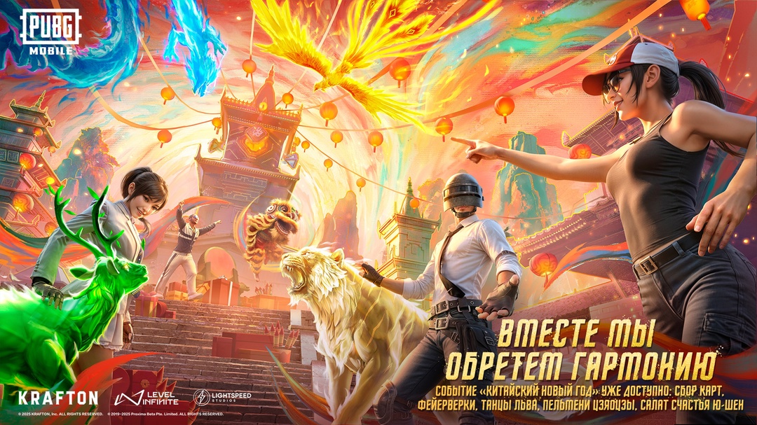 pubg-m-new-year-event
