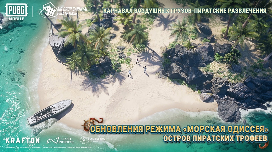pubg-m-ocean-odyssey