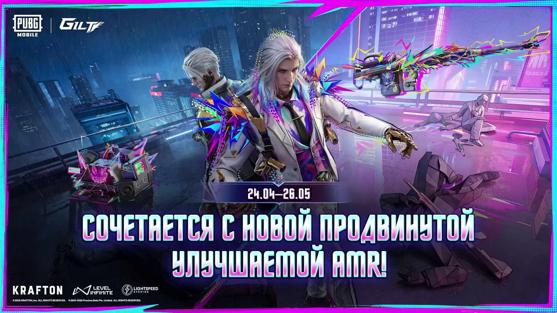 pubg mobile 260423