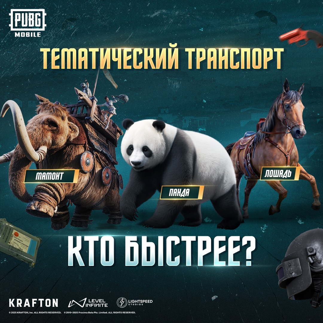 pubg-mobile-animal-speed-comparison