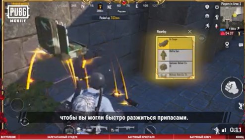 pubg-mobile-blood-moon