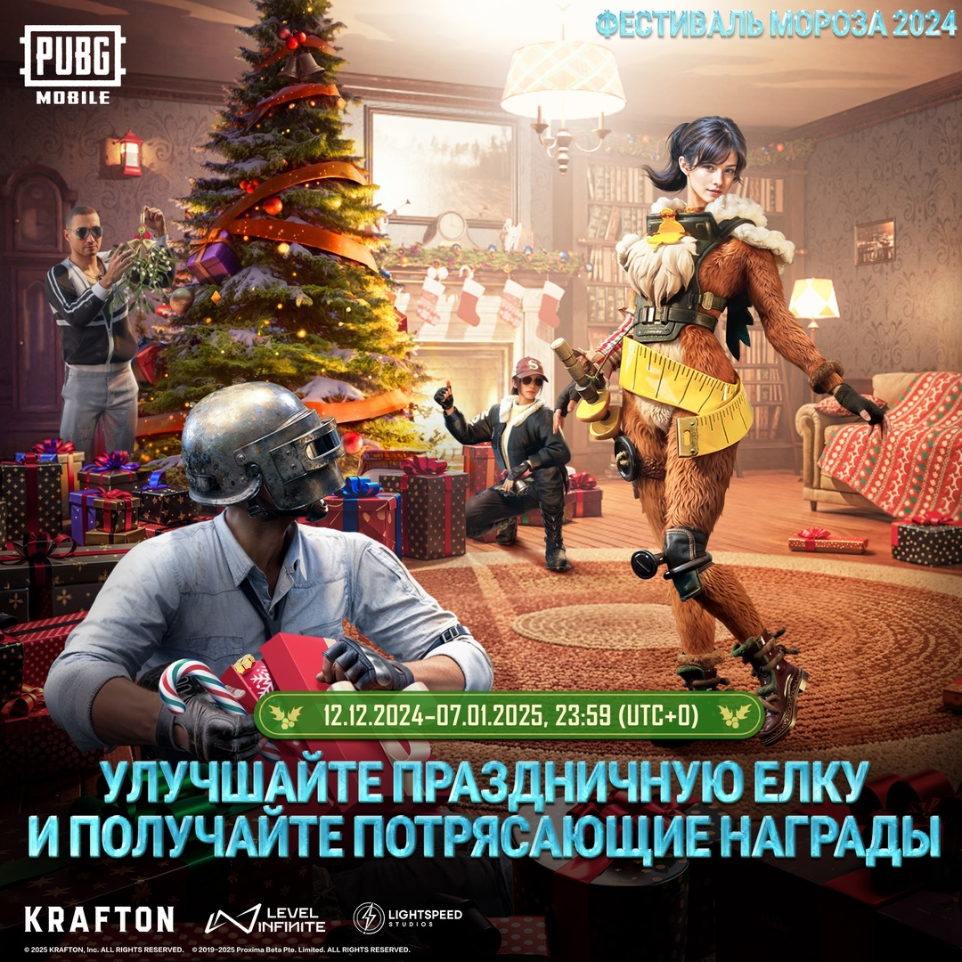 pubg-mobile-frost-festival