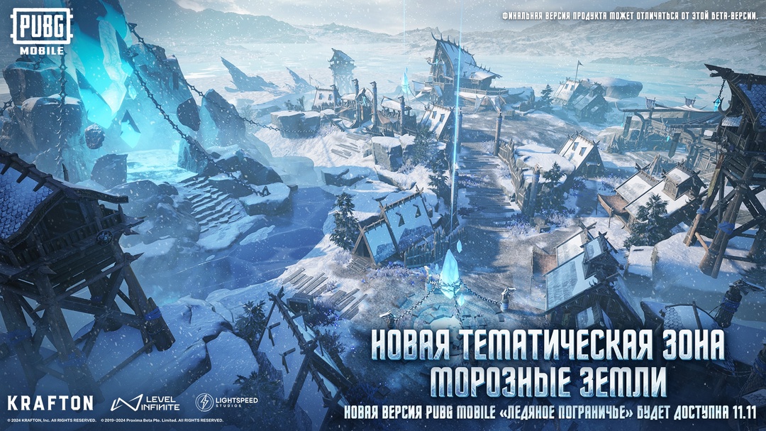 pubg-mobile-ice-borderland
