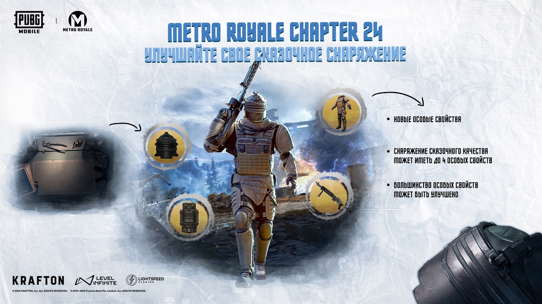 pubg-mobile-metro-royale-ch24