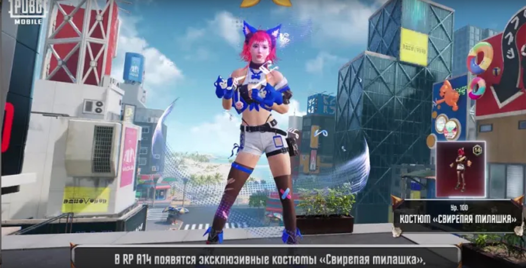 pubg-mobile-rp-a14