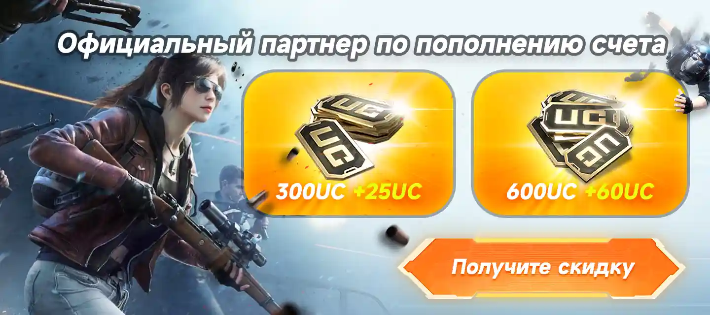 pubg-mobile-uc-02