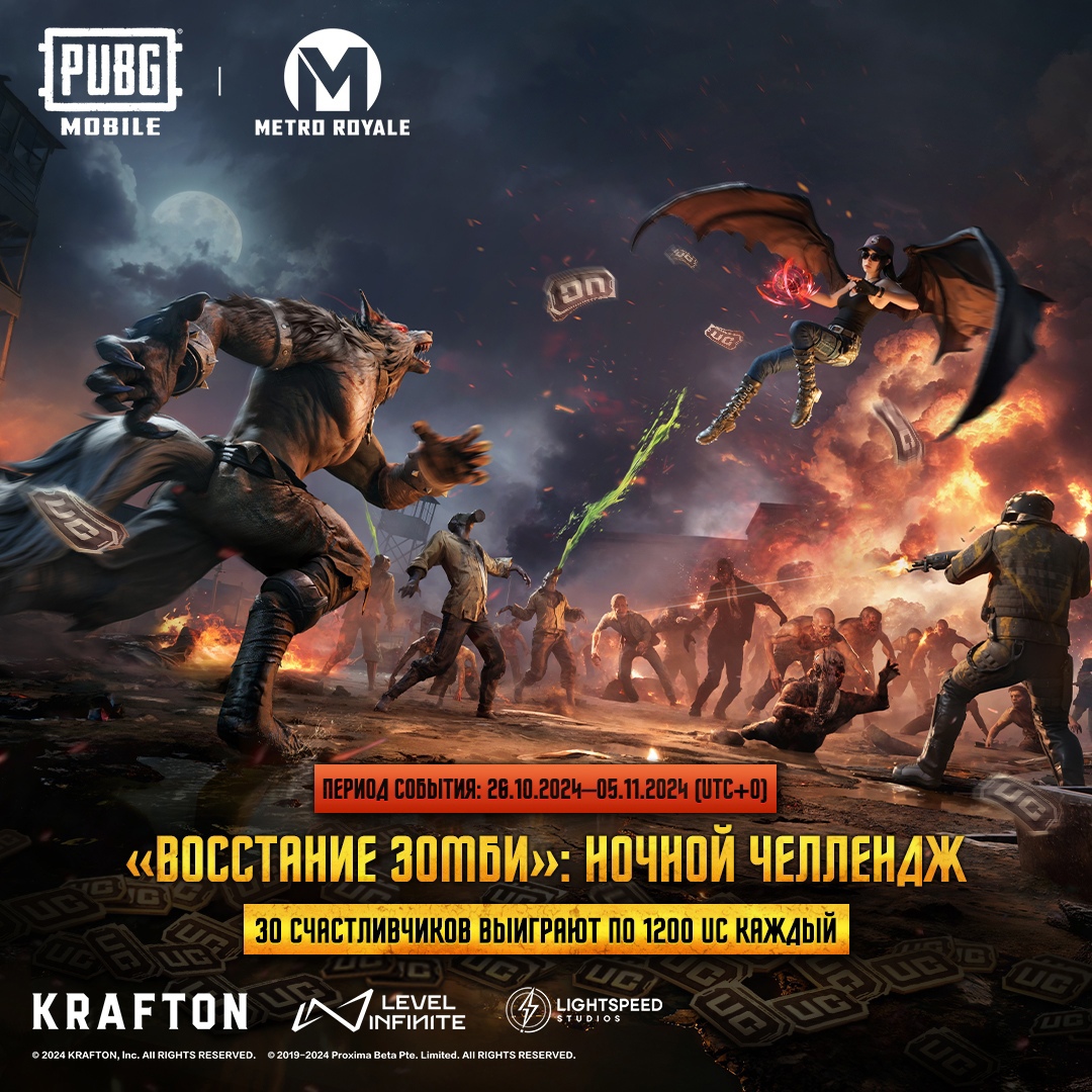 pubg-mobile-zombie-uprising-mode