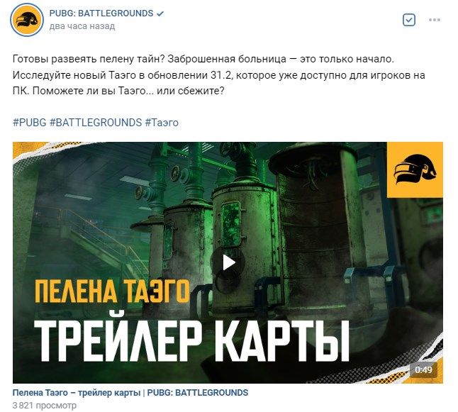 pubg-taego-2