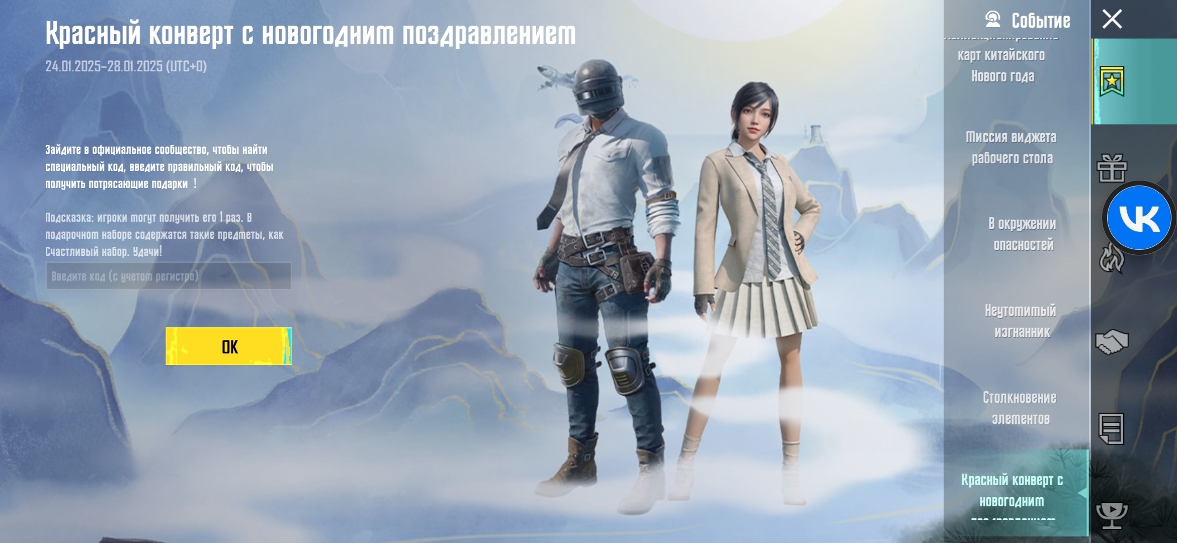 pubgm2025