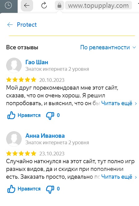 reviews-on-topupplay