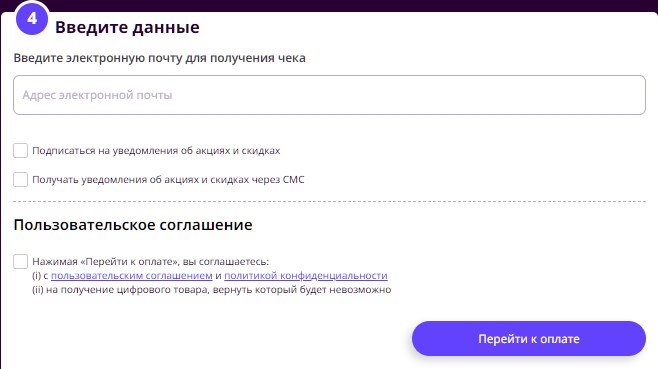 step-4-codashop