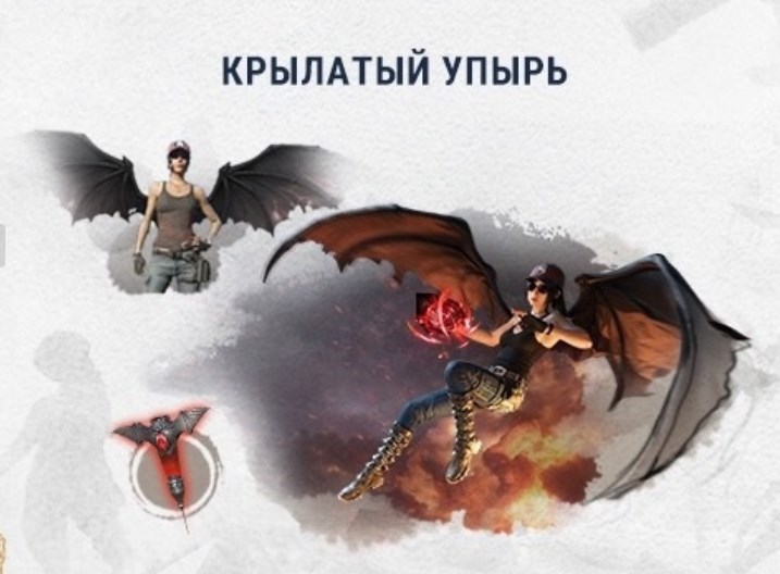 the-winged-vampire